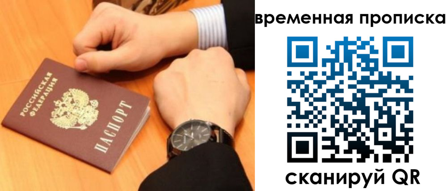 временная регистрация 2025 в Ак-Довураке
