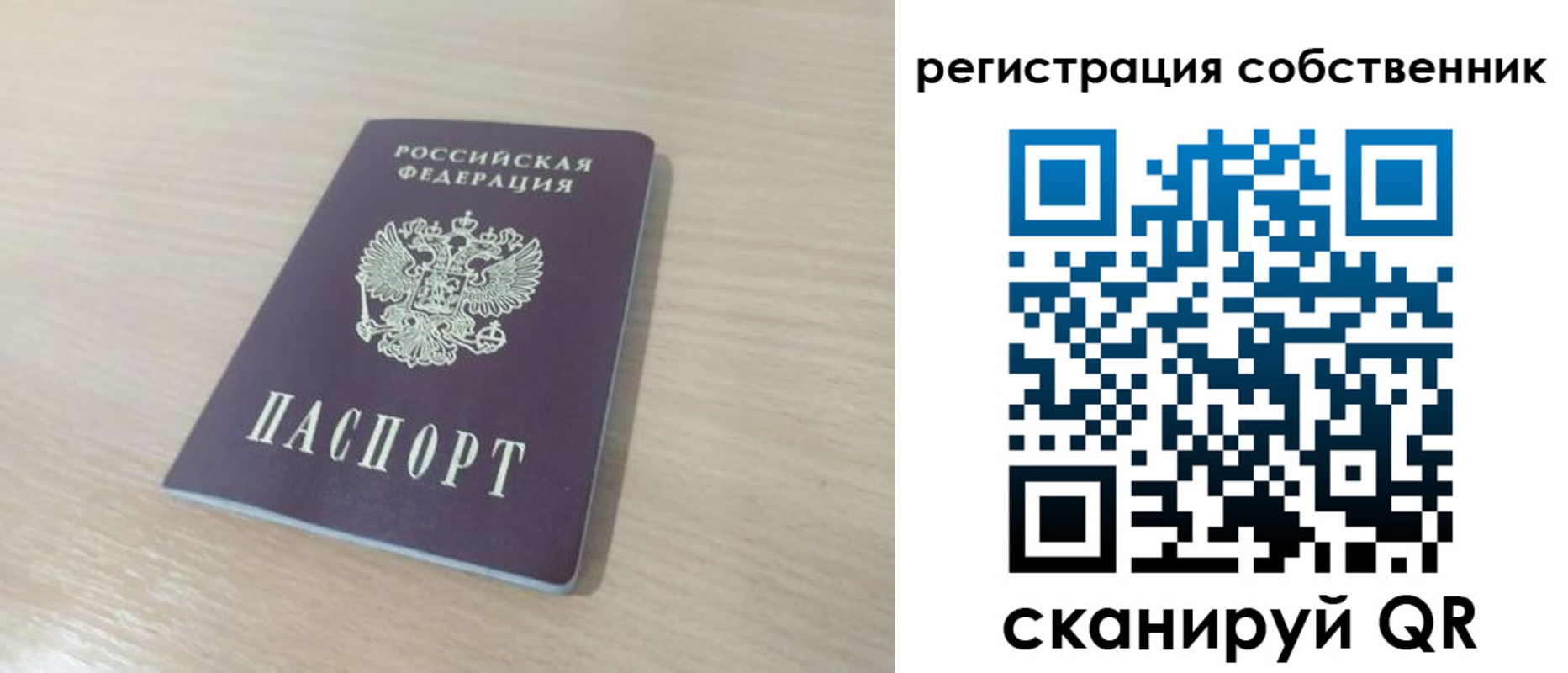 регистрация в Ак-Довураке