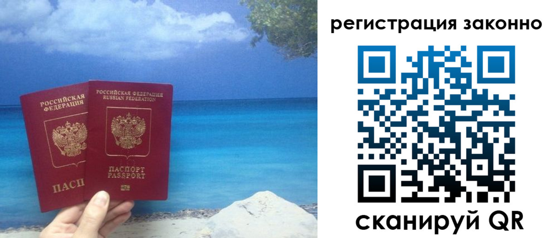 временная регистрация в Ак-Довураке